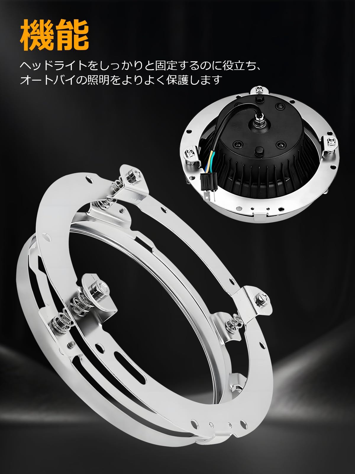 Amazon.co.jp: Chelhead 5.75インチ ヘッドライト ブラケットセット